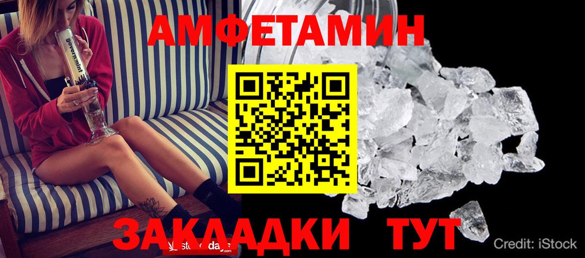 АМФ 98%  Вход с VPN  Спасск-Дальний 
