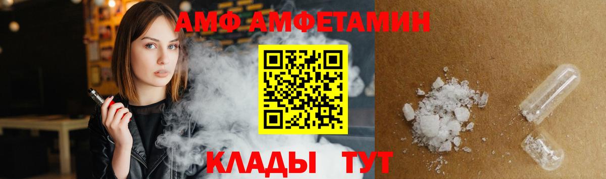 АМФЕТАМИН Розовый Спасск-Дальний