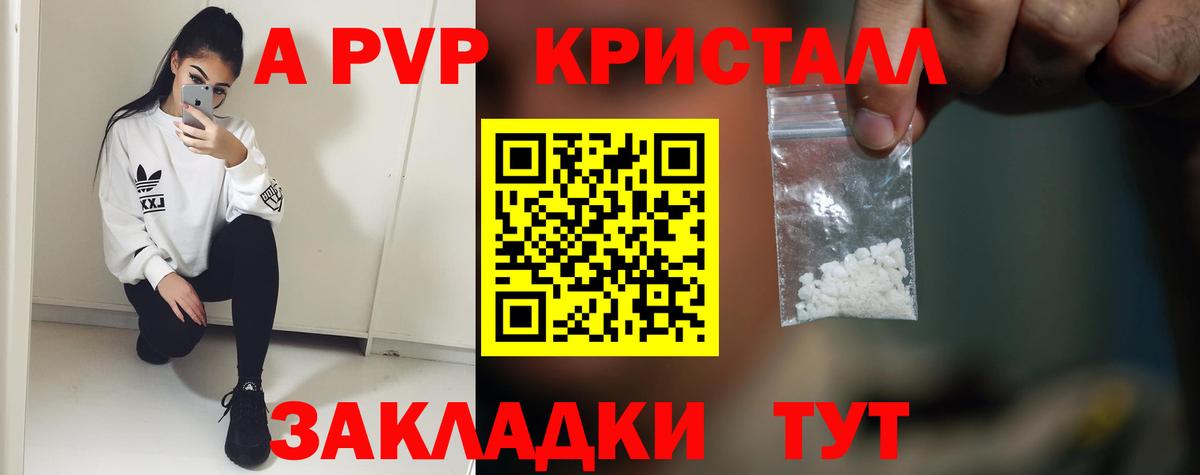 Спасск-Дальний  Alpha PVP СК  Вход с VPN  Альфа ПВП мука 