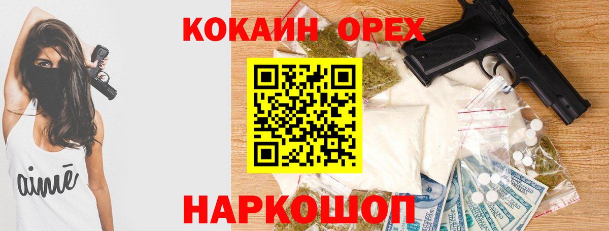 COCAIN Боливия Спасск-Дальний