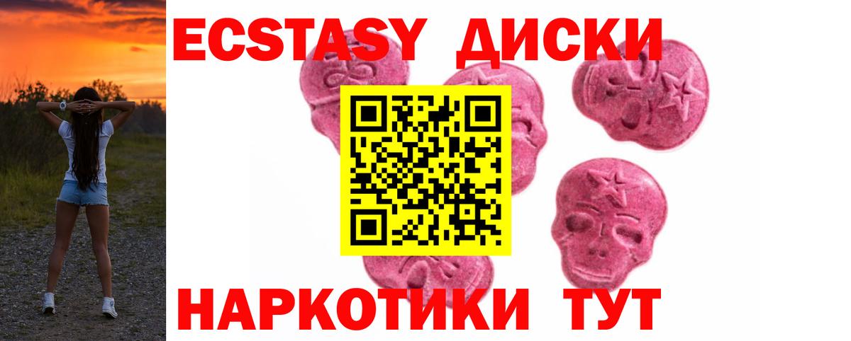 Экстази 280мг  Экстази  Спасск-Дальний  Вход с VPN 
