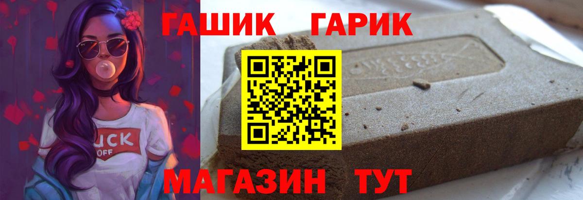 Гашиш hashish  Вход с VPN  Спасск-Дальний  ГАШИШ гарик 
