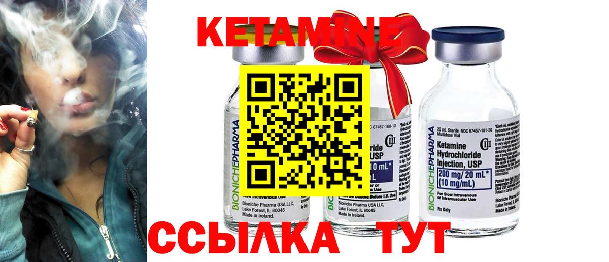 Кетамин ketamine Спасск-Дальний