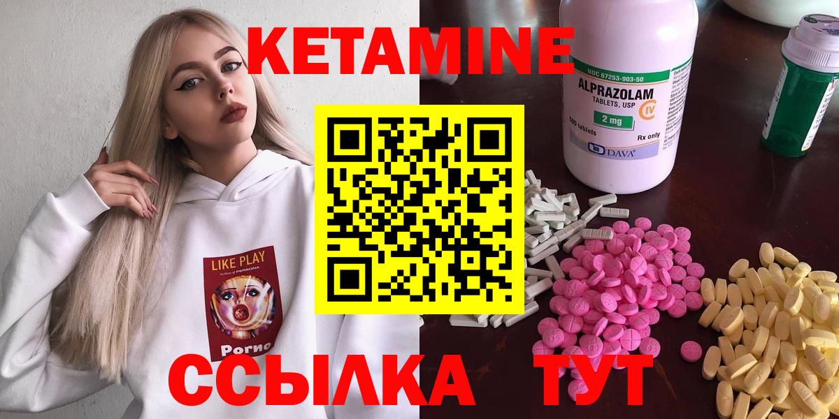 Спасск-Дальний  Кетамин VHQ  Вход с VPN 
