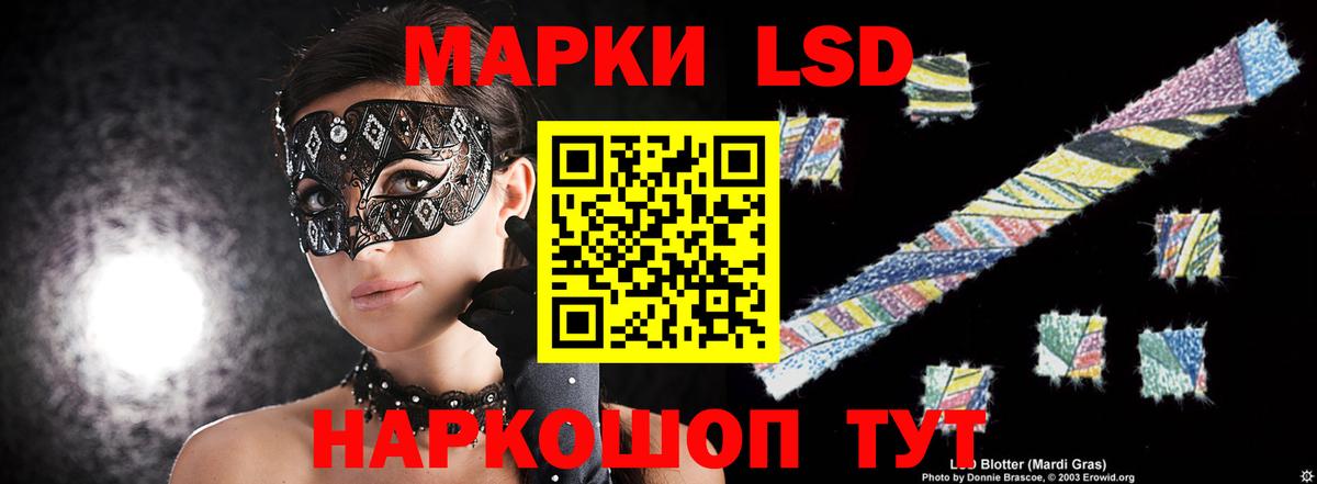 ЛСД экстази кислота Спасск-Дальний