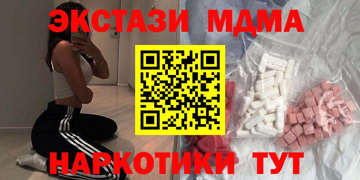 MDMA  Вход с VPN  МДМА crystal  Спасск-Дальний  MDMA Molly 