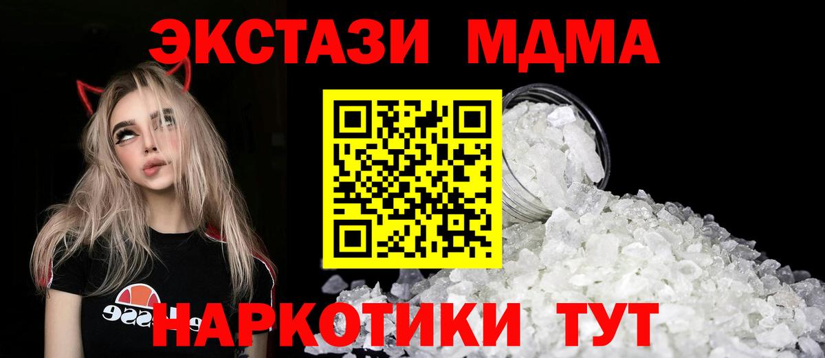 MDMA молли Спасск-Дальний