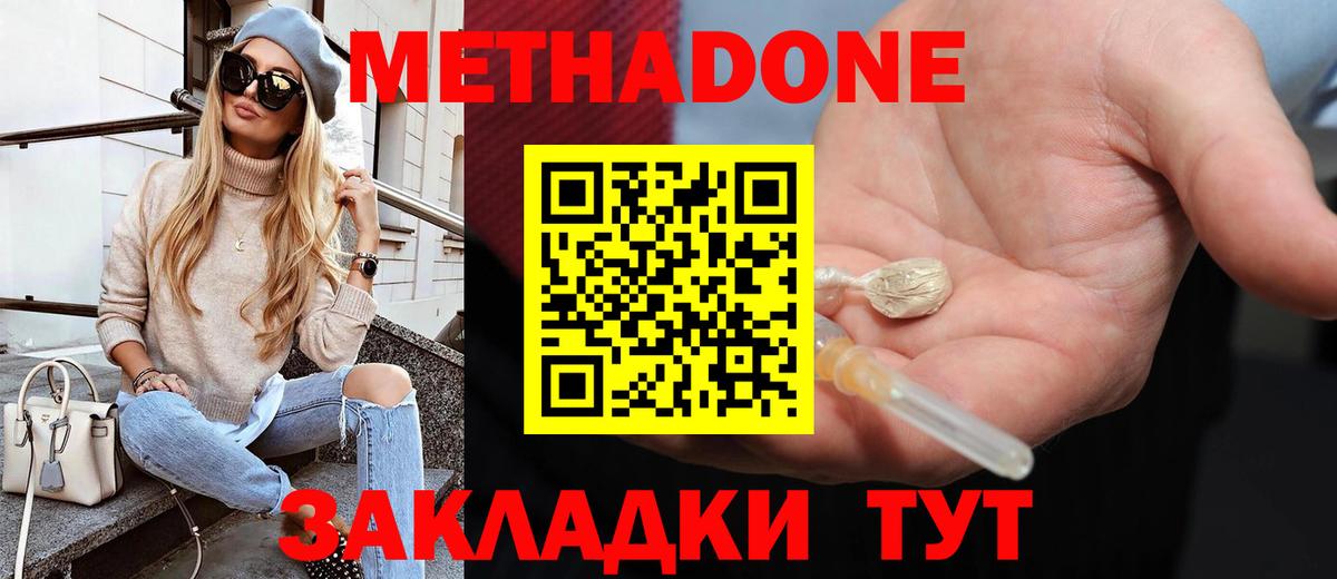 MEGA ссылка  Вход с VPN  МЕТАДОН кристалл  Спасск-Дальний  Метадон кристалл 