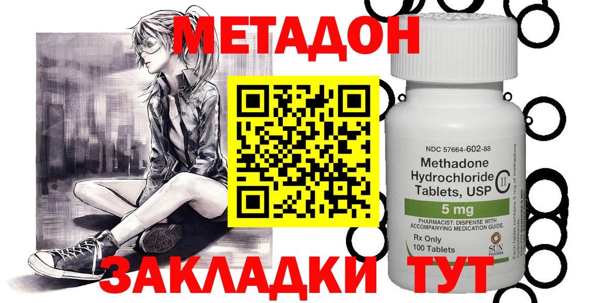 МЕТАДОН мёд Спасск-Дальний