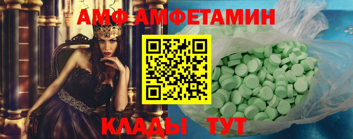 Метамфетамин кристалл  Вход с VPN  Спасск-Дальний 