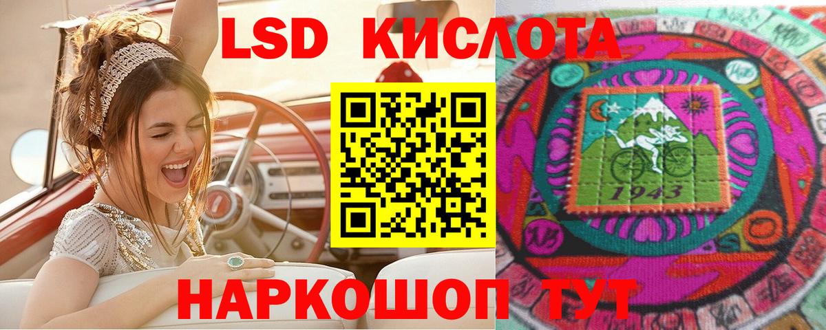Марки 25I-NBOMe 1,5мг Спасск-Дальний