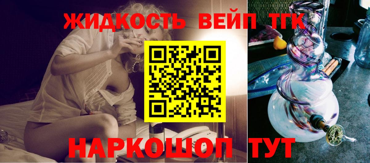Дистиллят ТГК вейп с тгк Спасск-Дальний